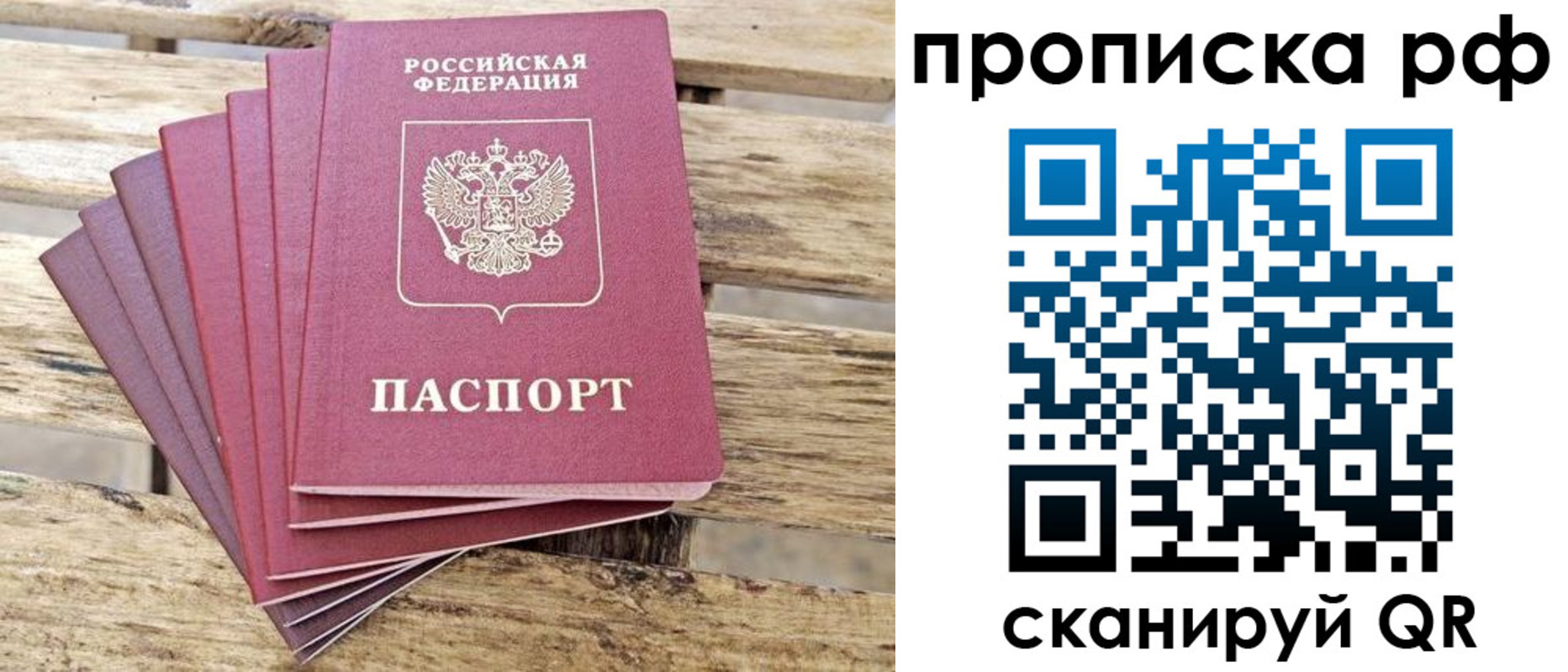 прописка гарантия в Бавлах