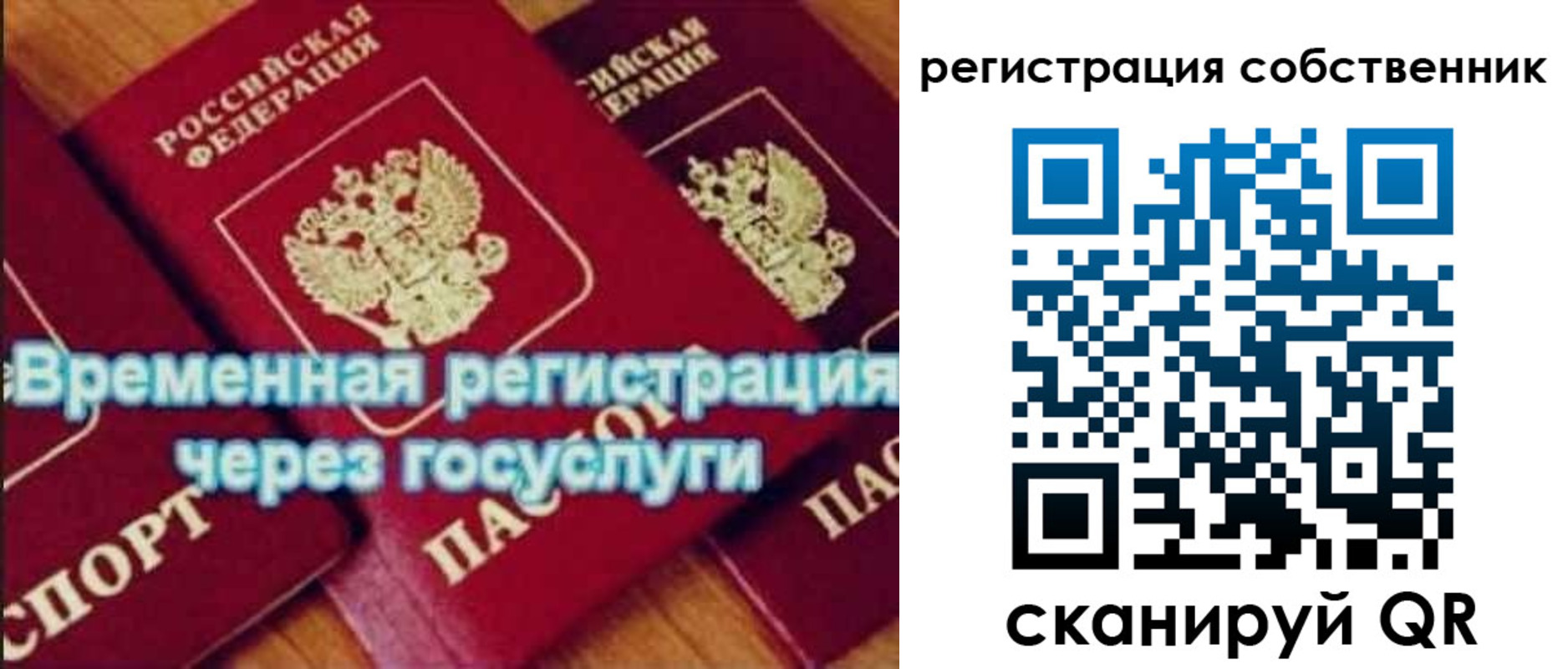 прописка в квартире в Бавлах