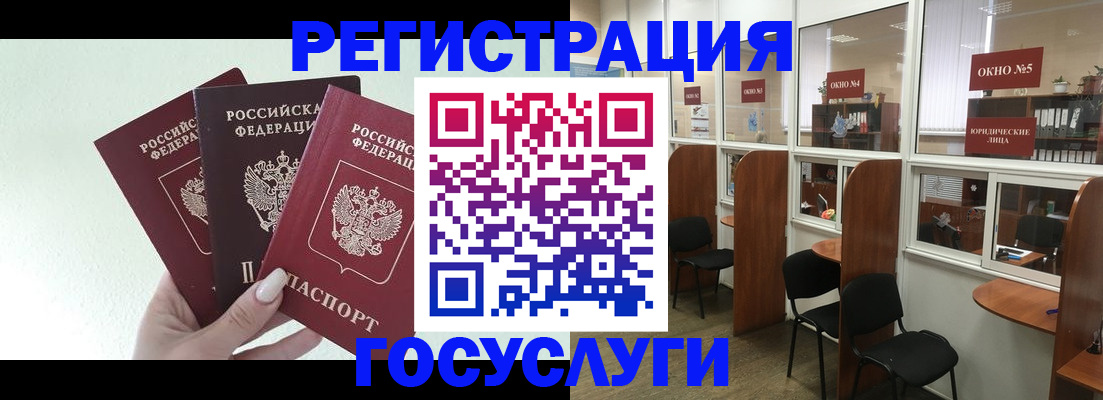 временная регистрация законно в Бавлах