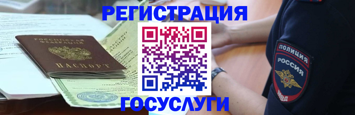 купить прописку в Бавлах