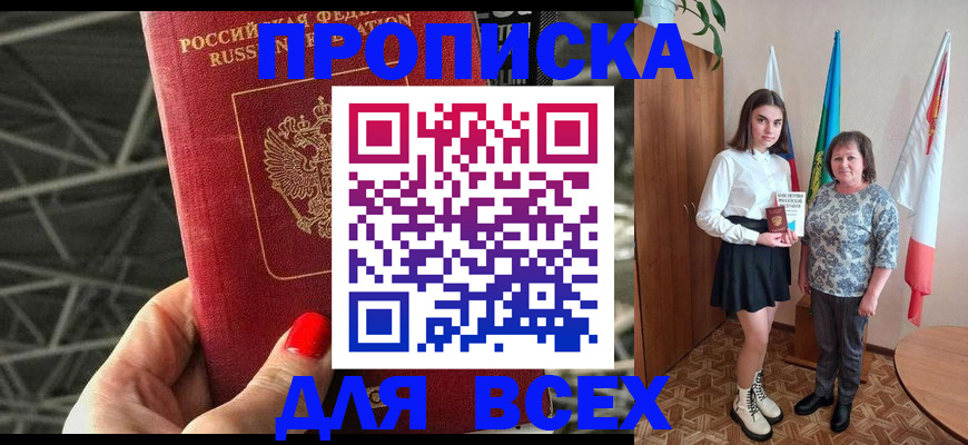 временная регистрация поиск в Бавлах