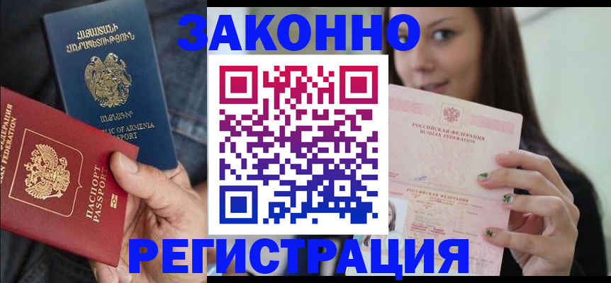 временная регистрация собственник в Бавлах