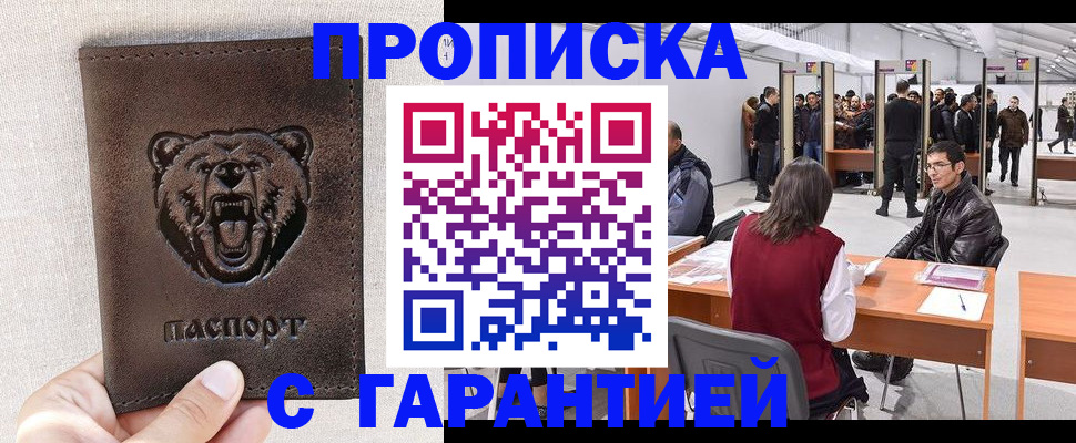 временная регистрация поиск в Бавлах