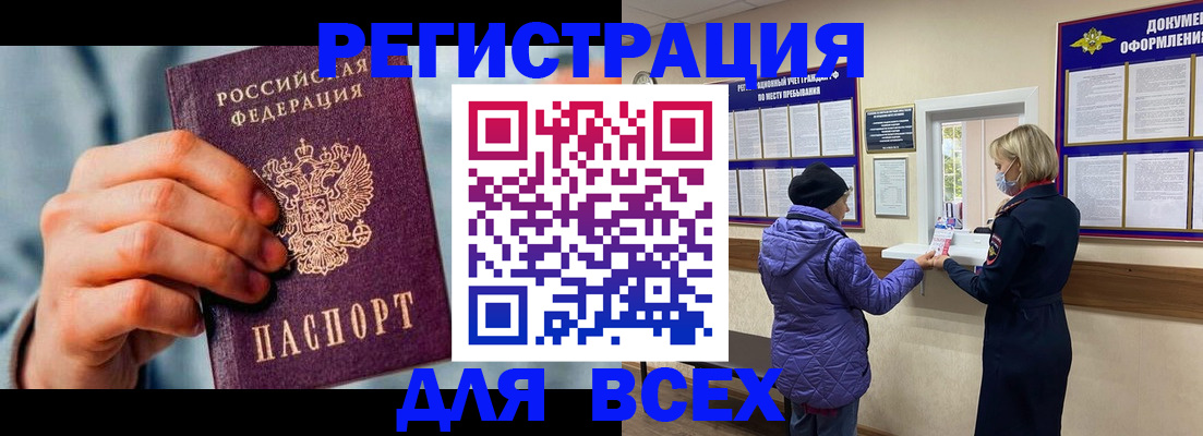 временная регистрация в Бавлах